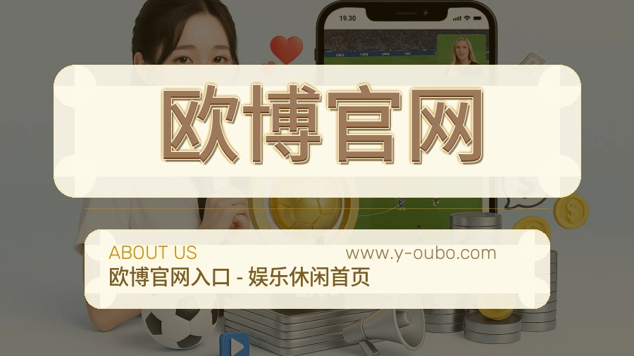 欧博官网